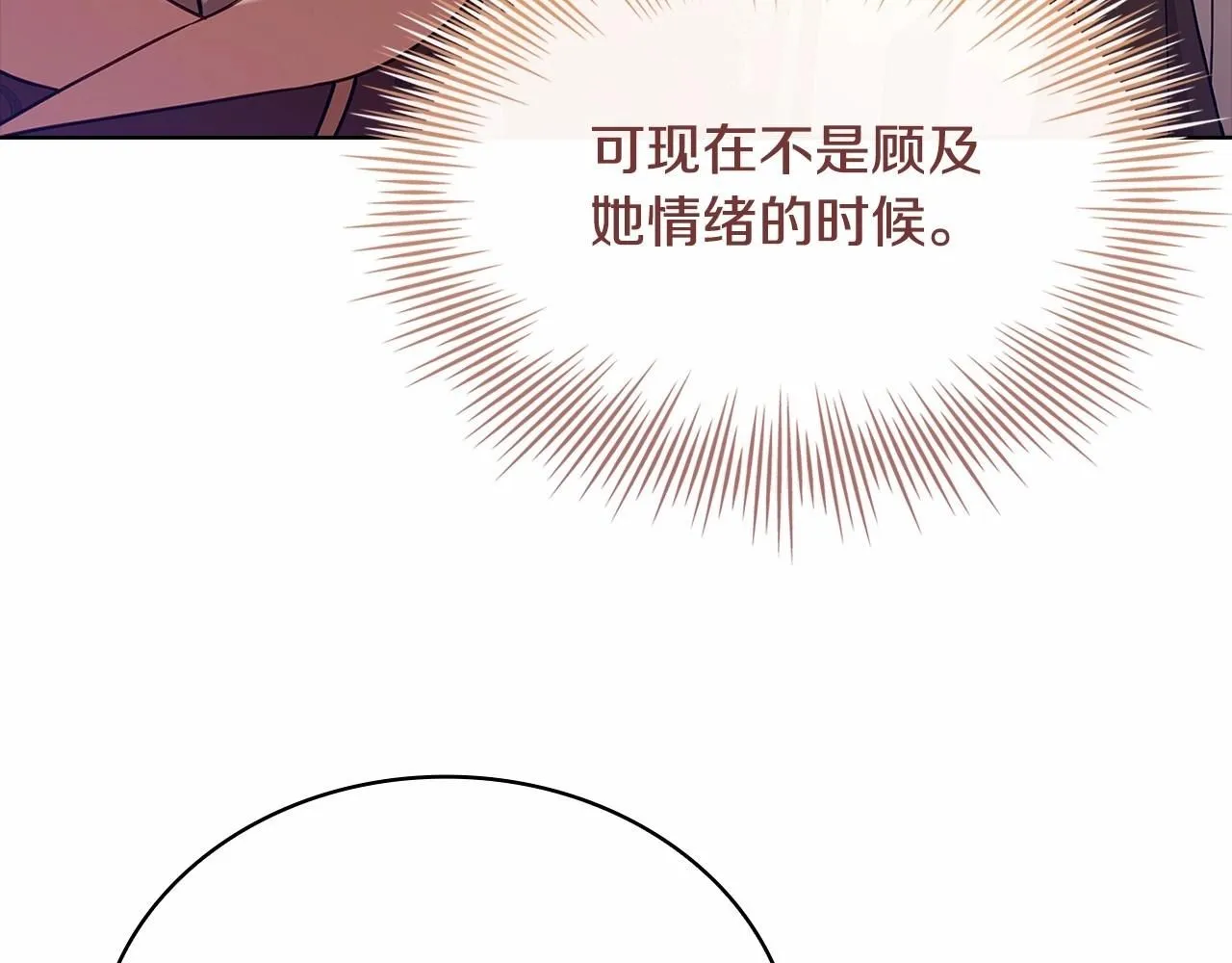 第92话 想要得到你169
