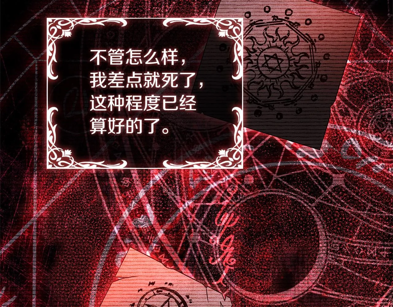 第95话 狂战士132