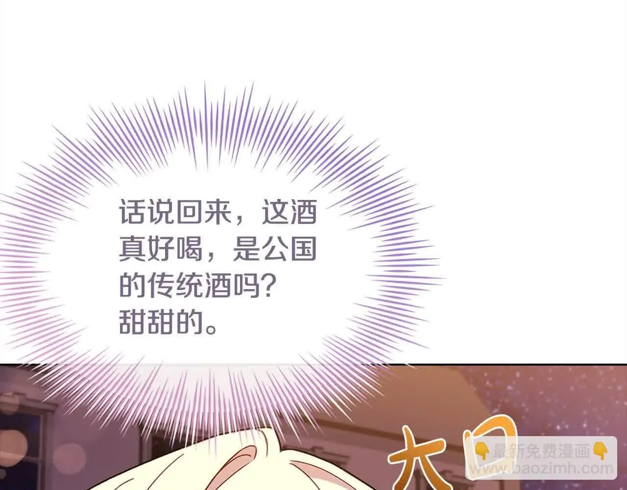 第101话 绑架公主13