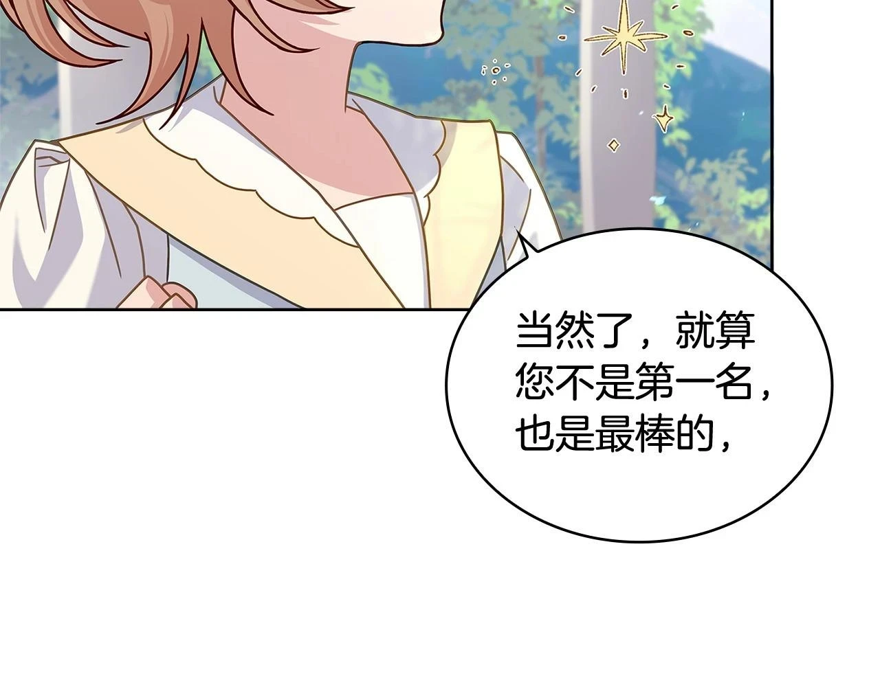 第81话 态度不一样了79