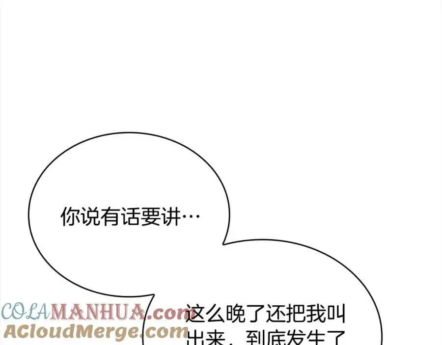 第114话 斯贝是元凶？！104
