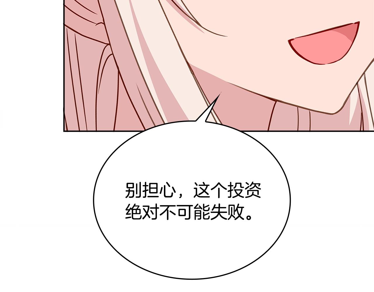 第69话 一臂之力159