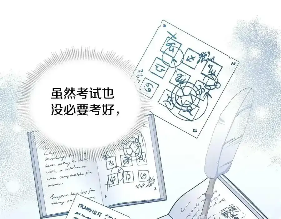 第二季完结篇 态度不一样了83