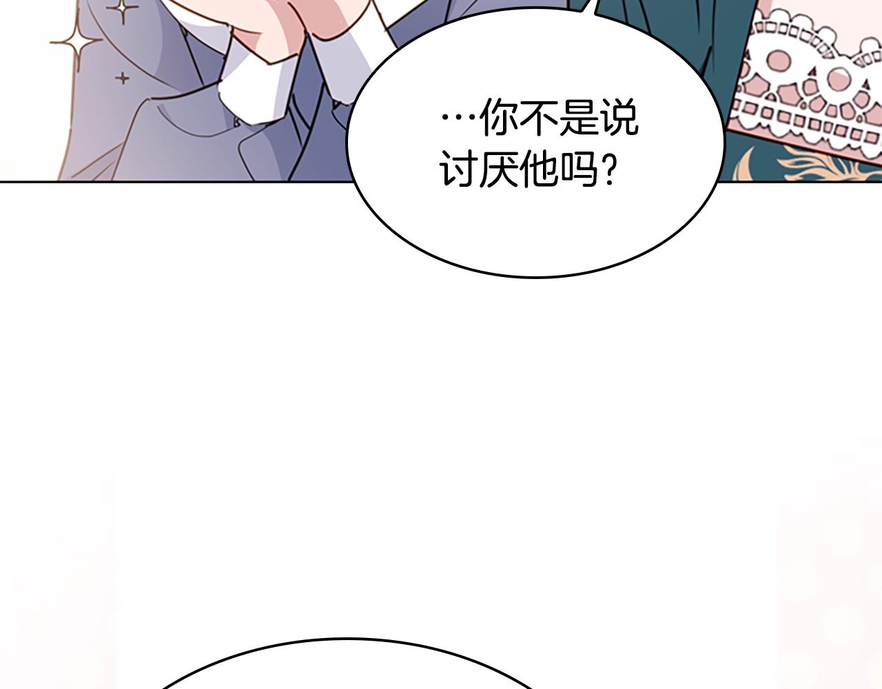 第22话 示爱？66
