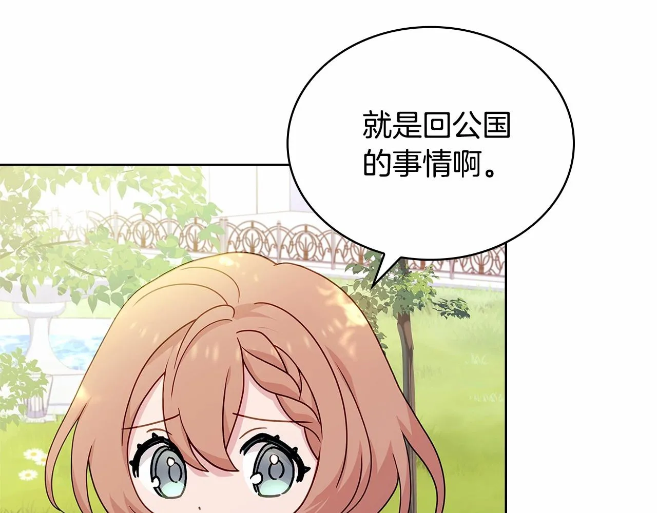 第83话 他真的好帅！25