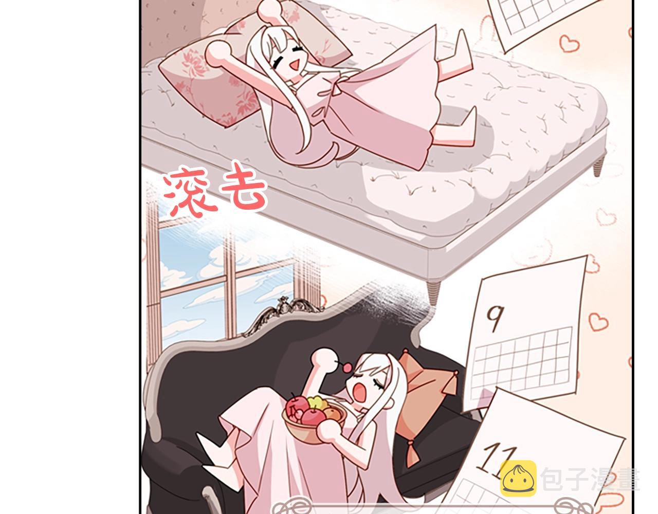 第10话 放着我来！92