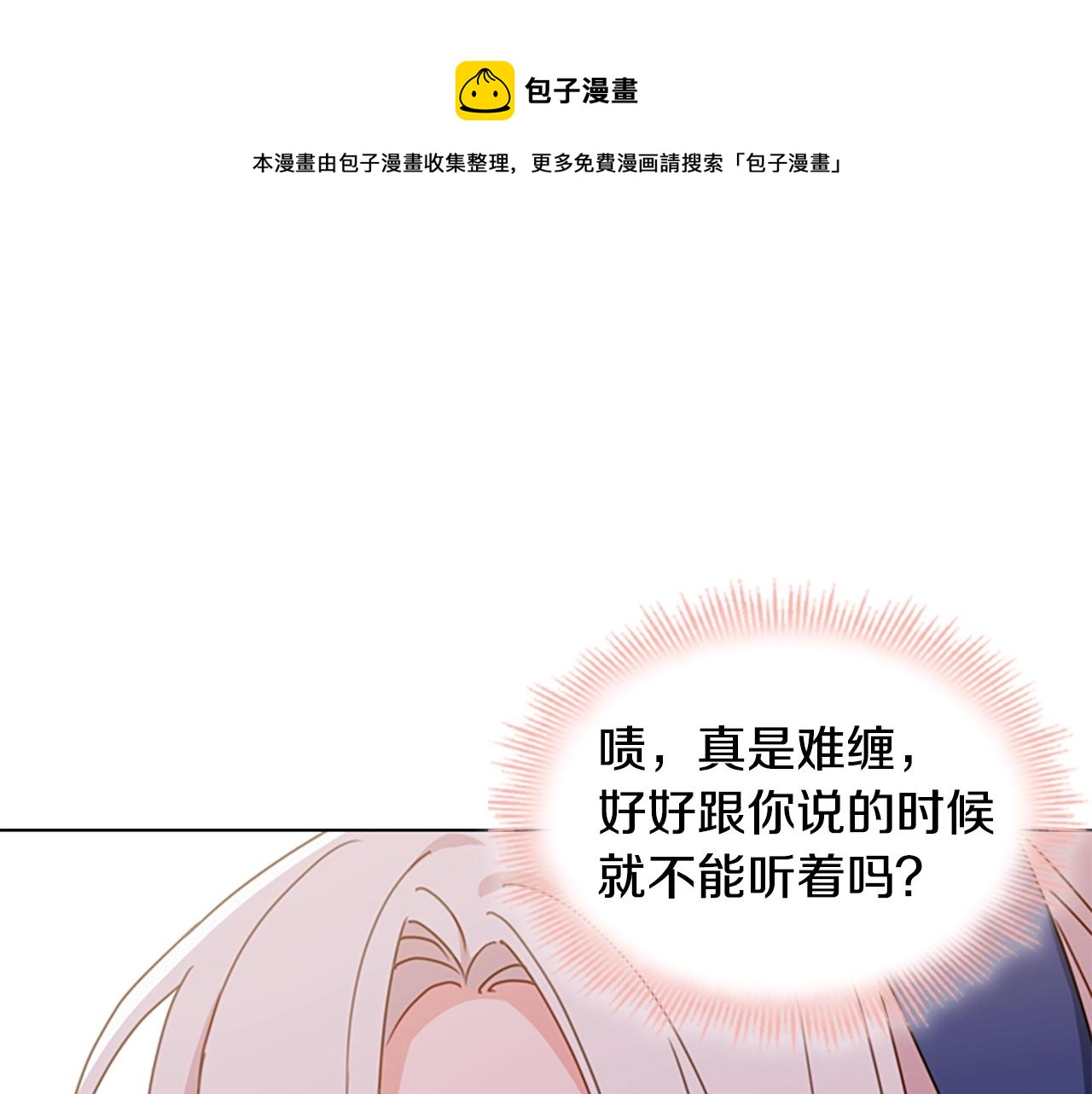 第21话 花钱找安宁84