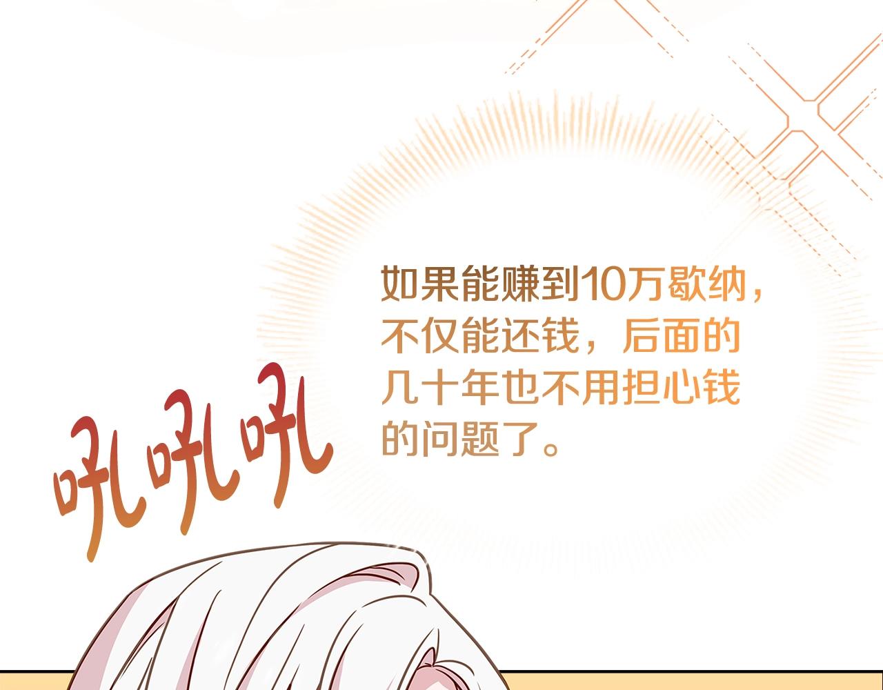 第69话 一臂之力170