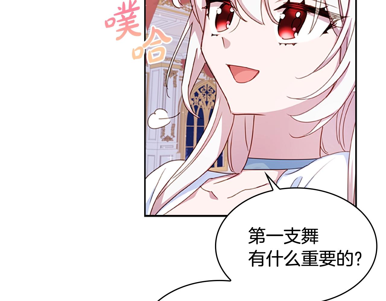 第25话 心意11