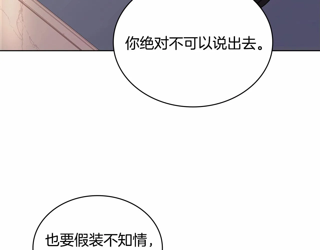 第83话 他真的好帅！106