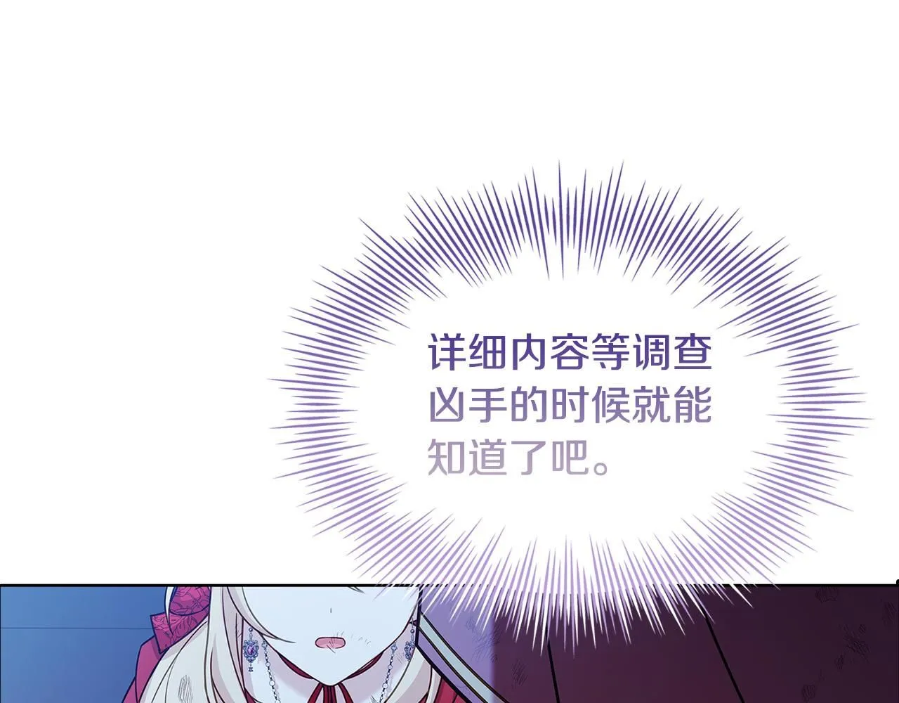 第95话 狂战士139
