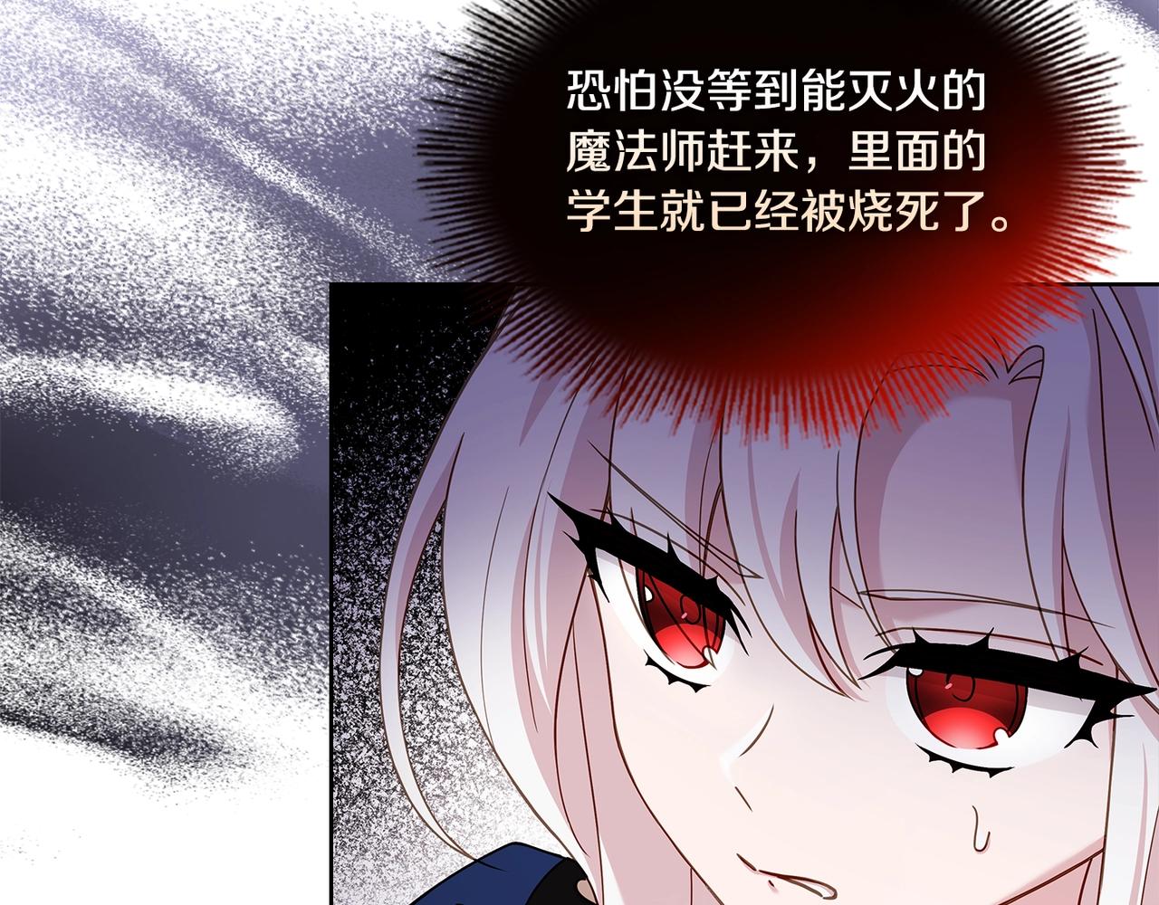 第71话 挺身而出142
