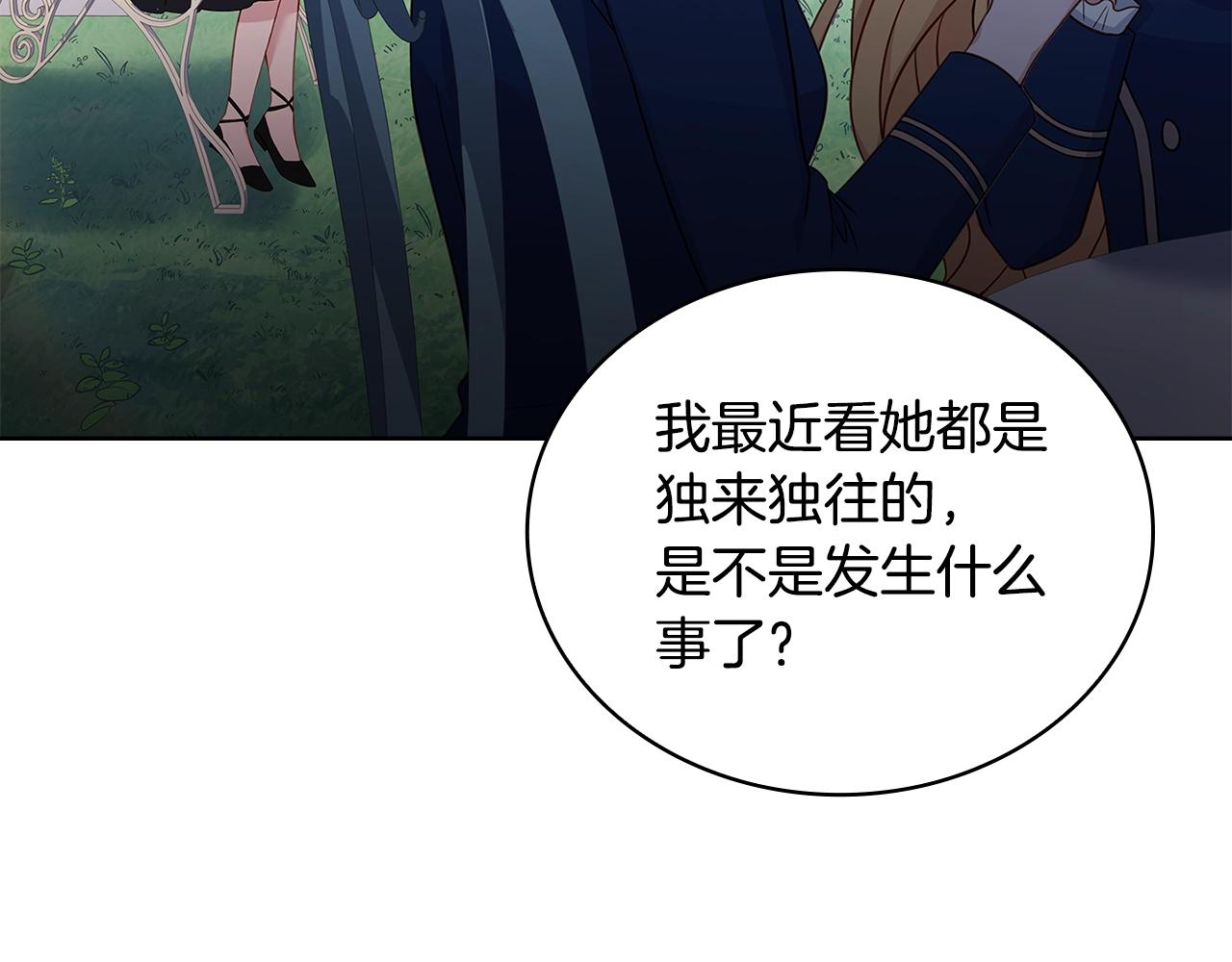 第51话 喂蛋糕113