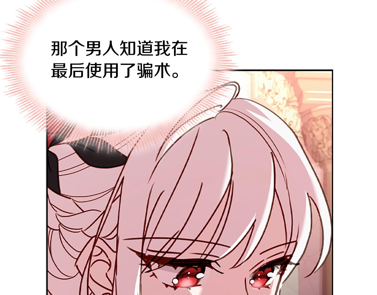 第14话 看破不说破89