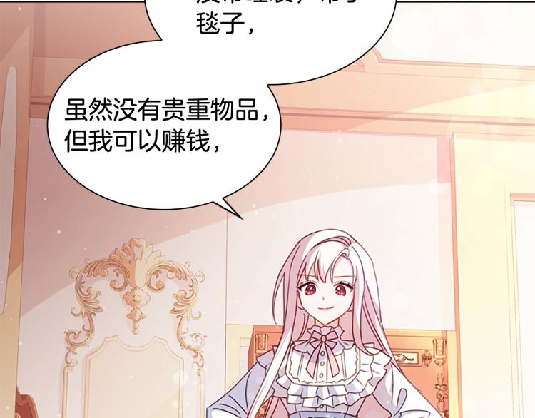 第3话 我必须离开147