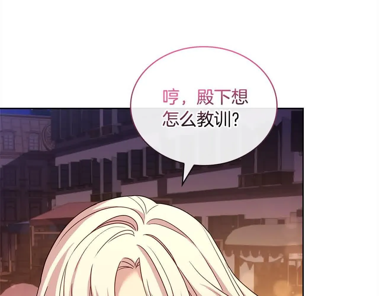 第102话 你要教训我？224