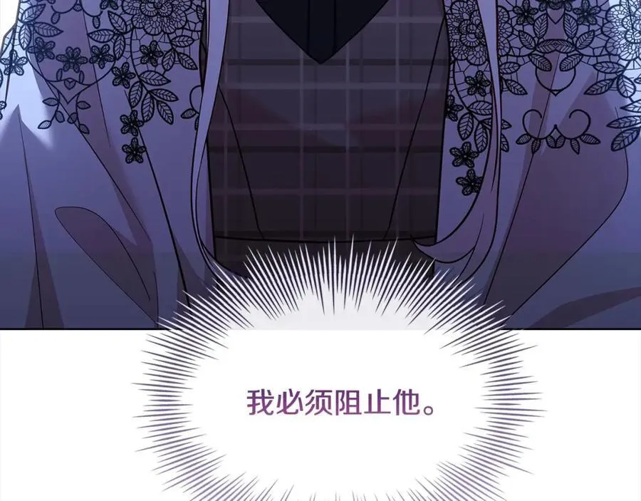 第121话 余生只为报仇77