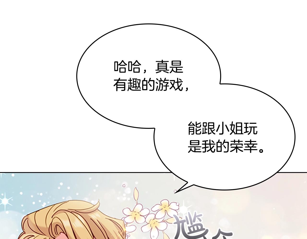 第14话 看破不说破63