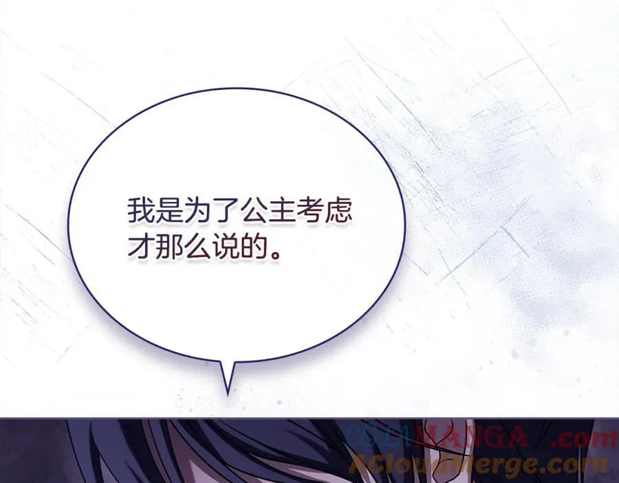 第121话 余生只为报仇8