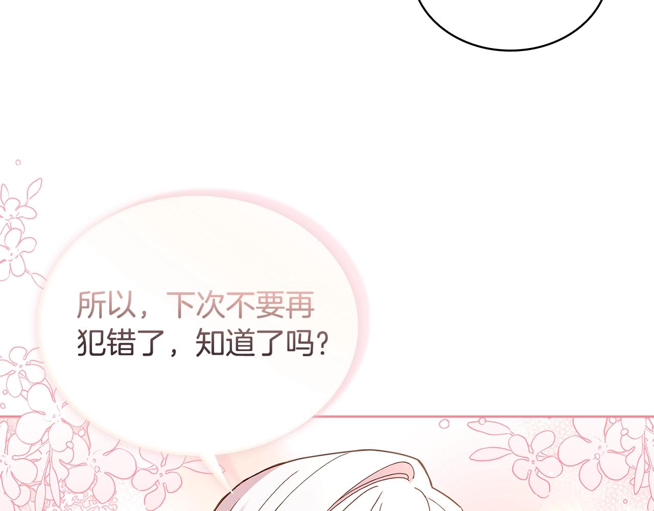 第55话 自作自受156