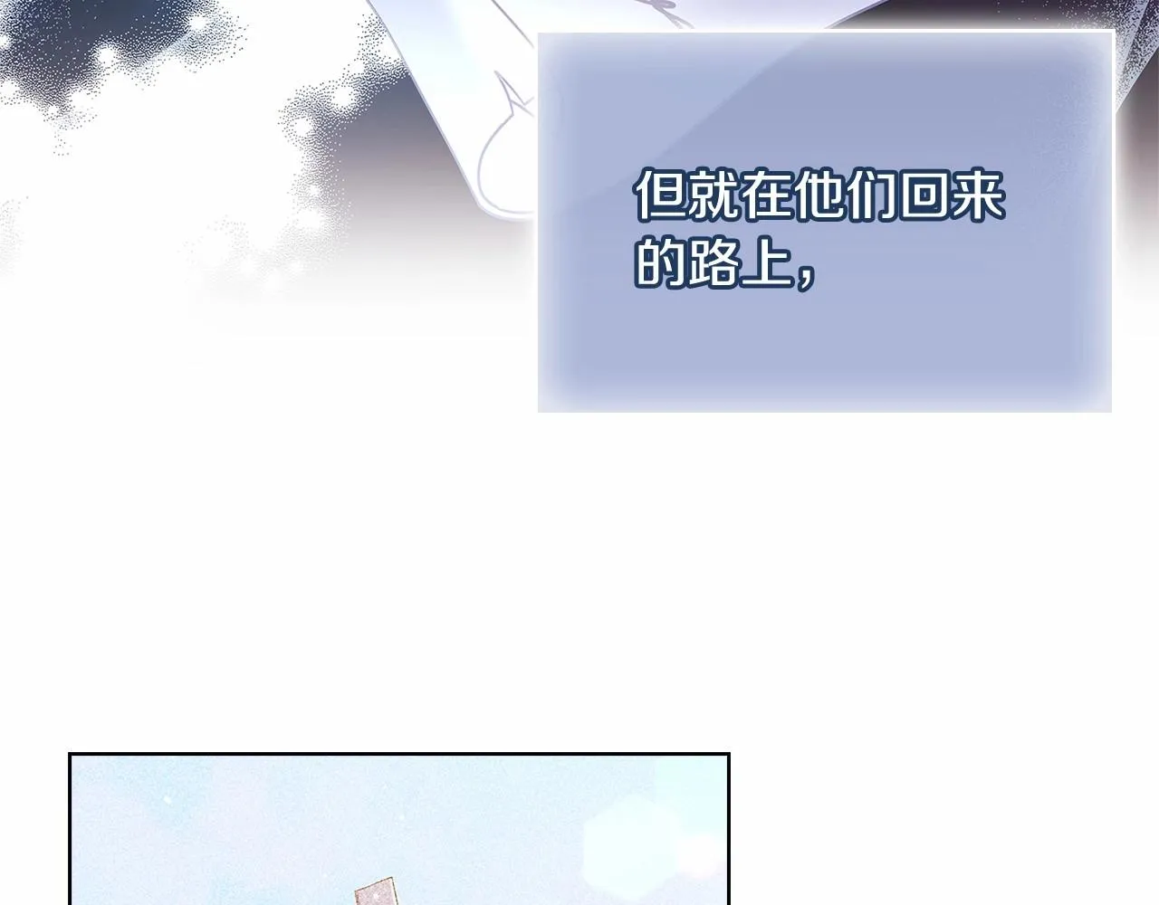 第82话 想要被爱7