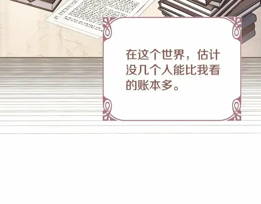 第87话 公国出事？23