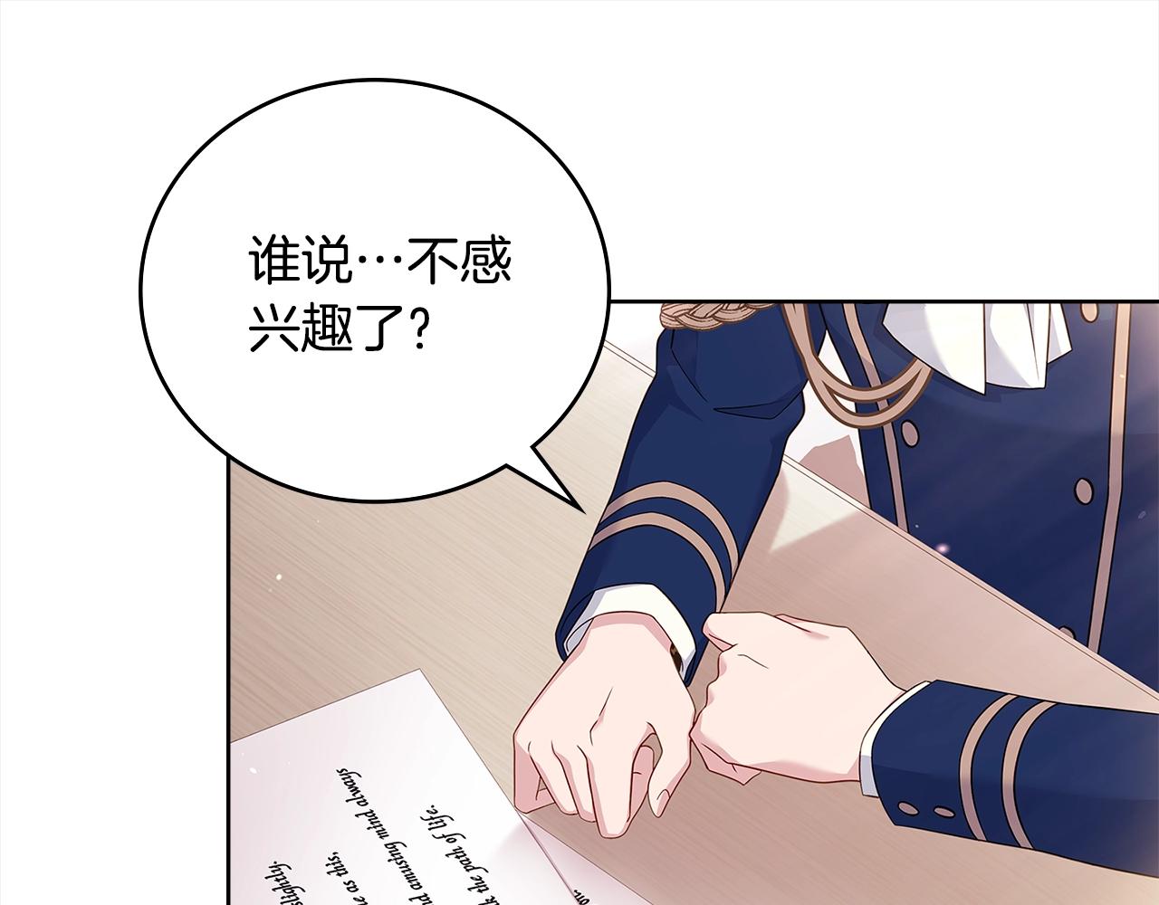 第45话 失恋？80