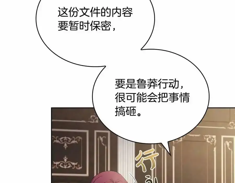 第87话 公国出事？121