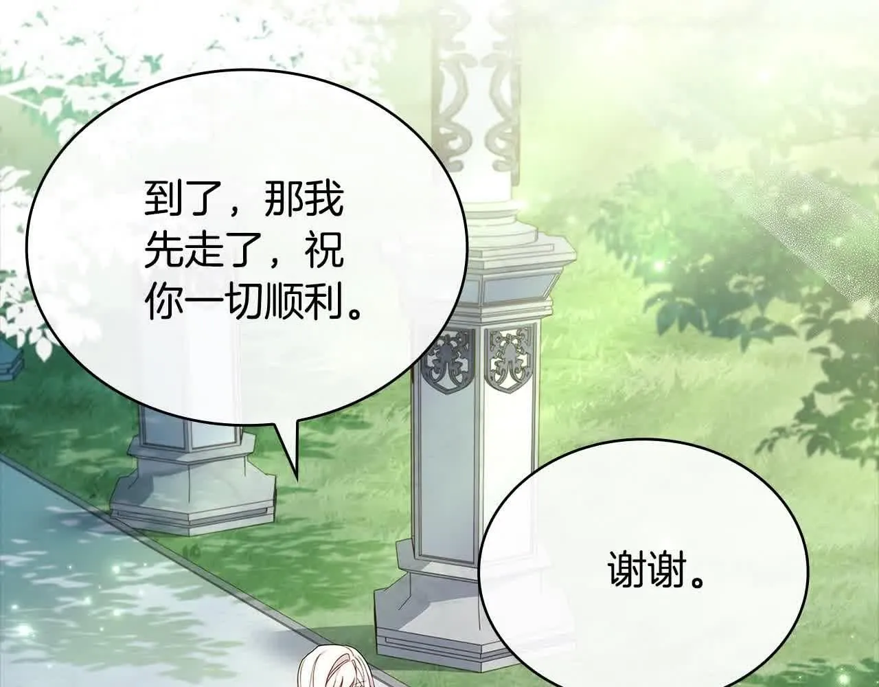 第100话 行侠仗义121
