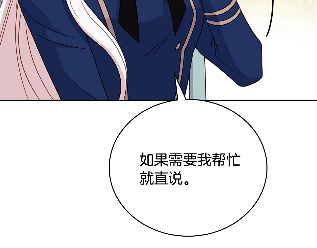 第51话 喂蛋糕159