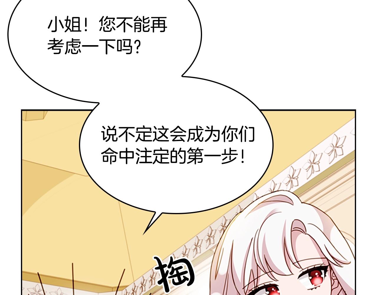 第22话 示爱？87