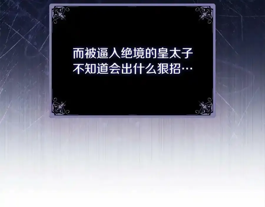 第88话 公王生日宴142