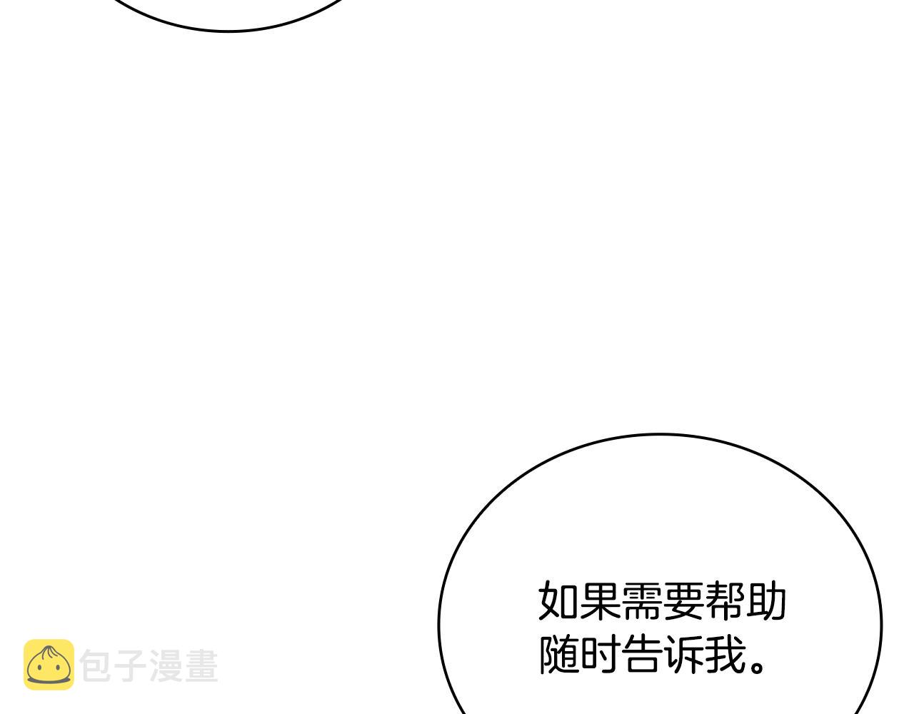 第51话 喂蛋糕101
