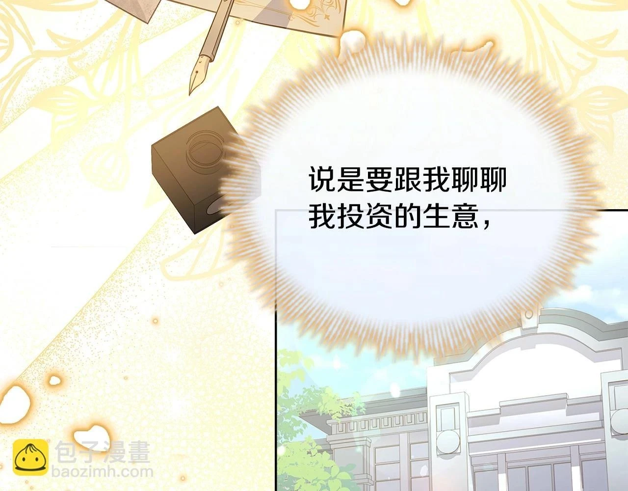 第81话 态度不一样了201