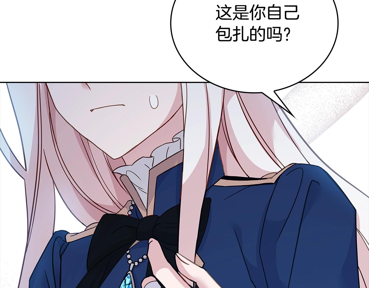 第59话 男友力max86