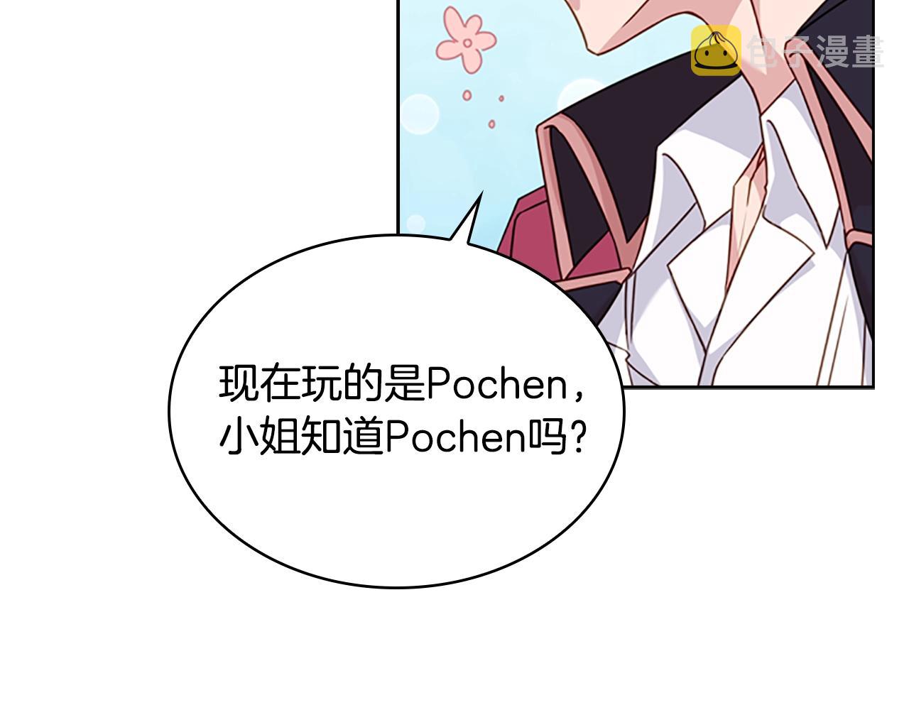 第13话 可恶的老千38