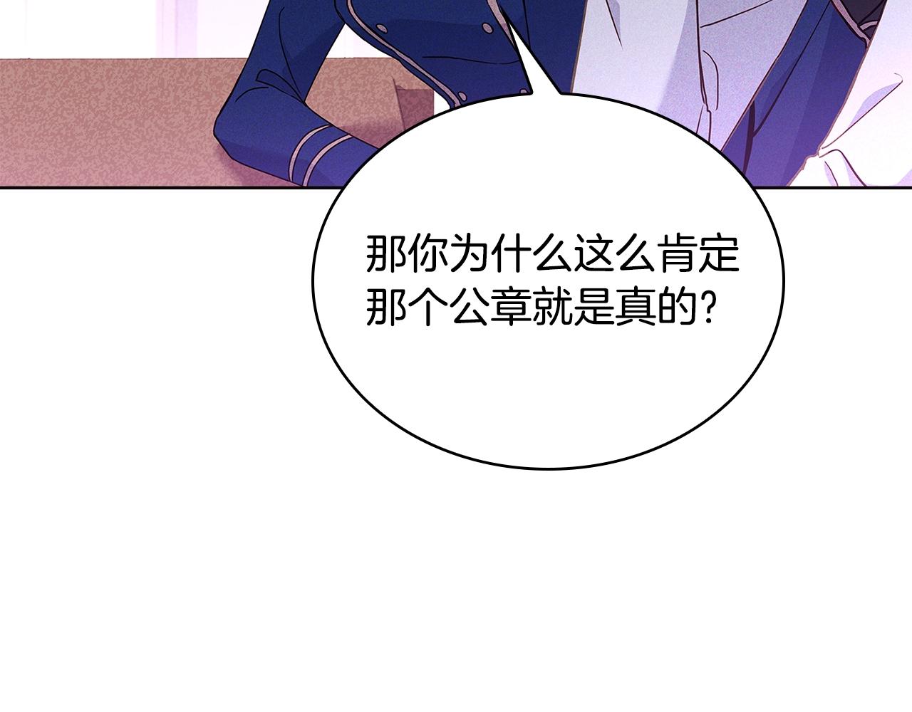 第54话 将计就计180