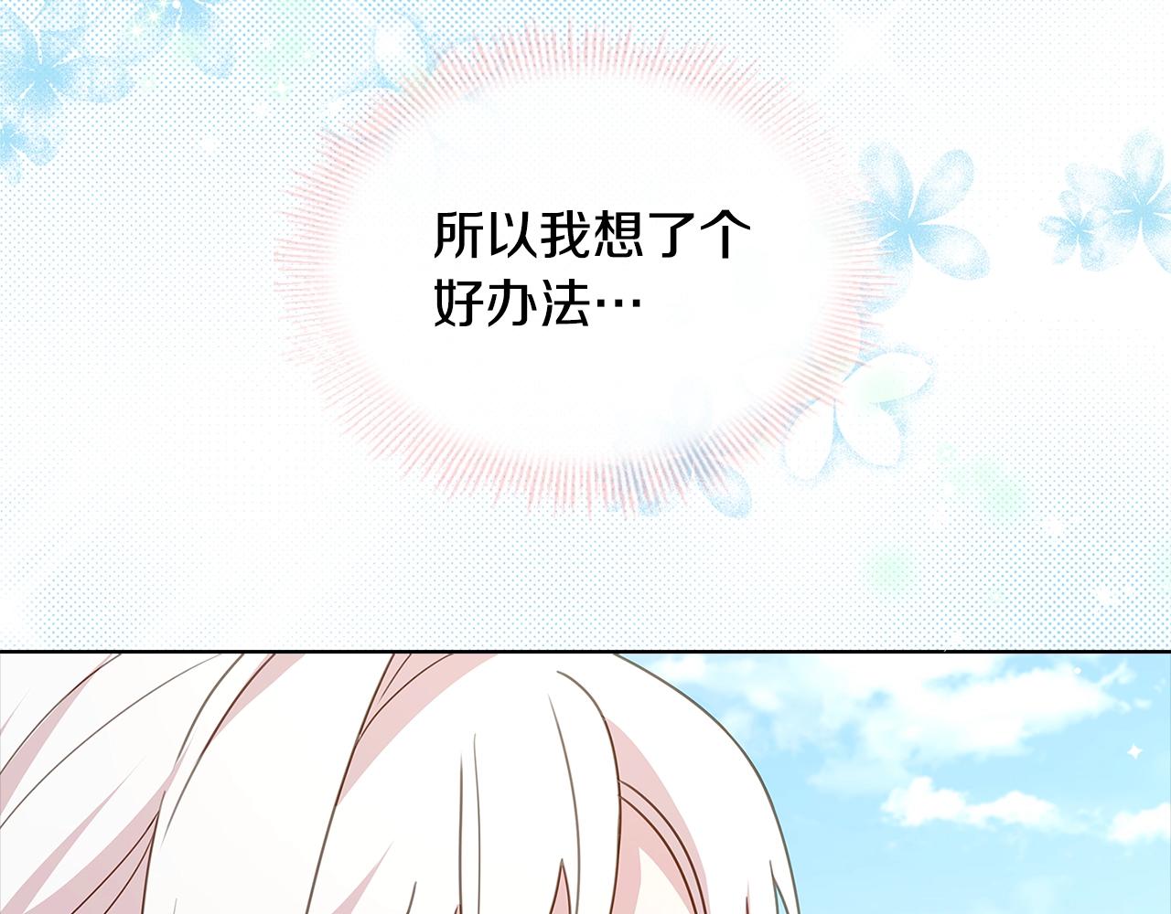第69话 一臂之力131