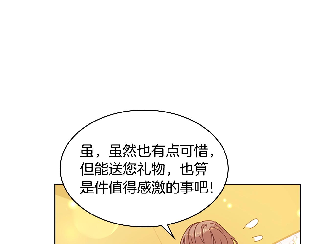 第22话 示爱？93