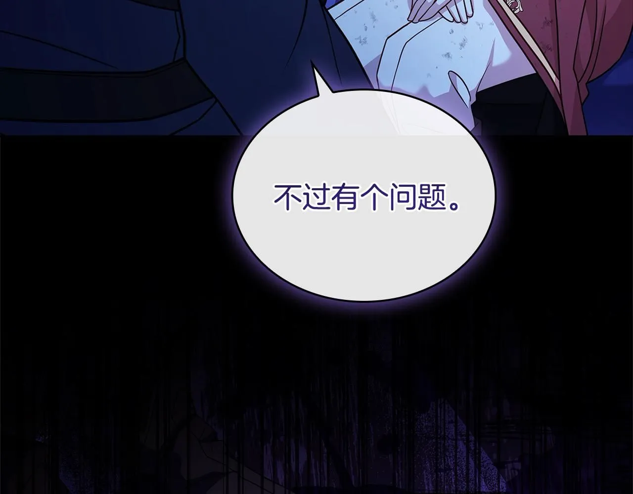 第96话 我很担心你105