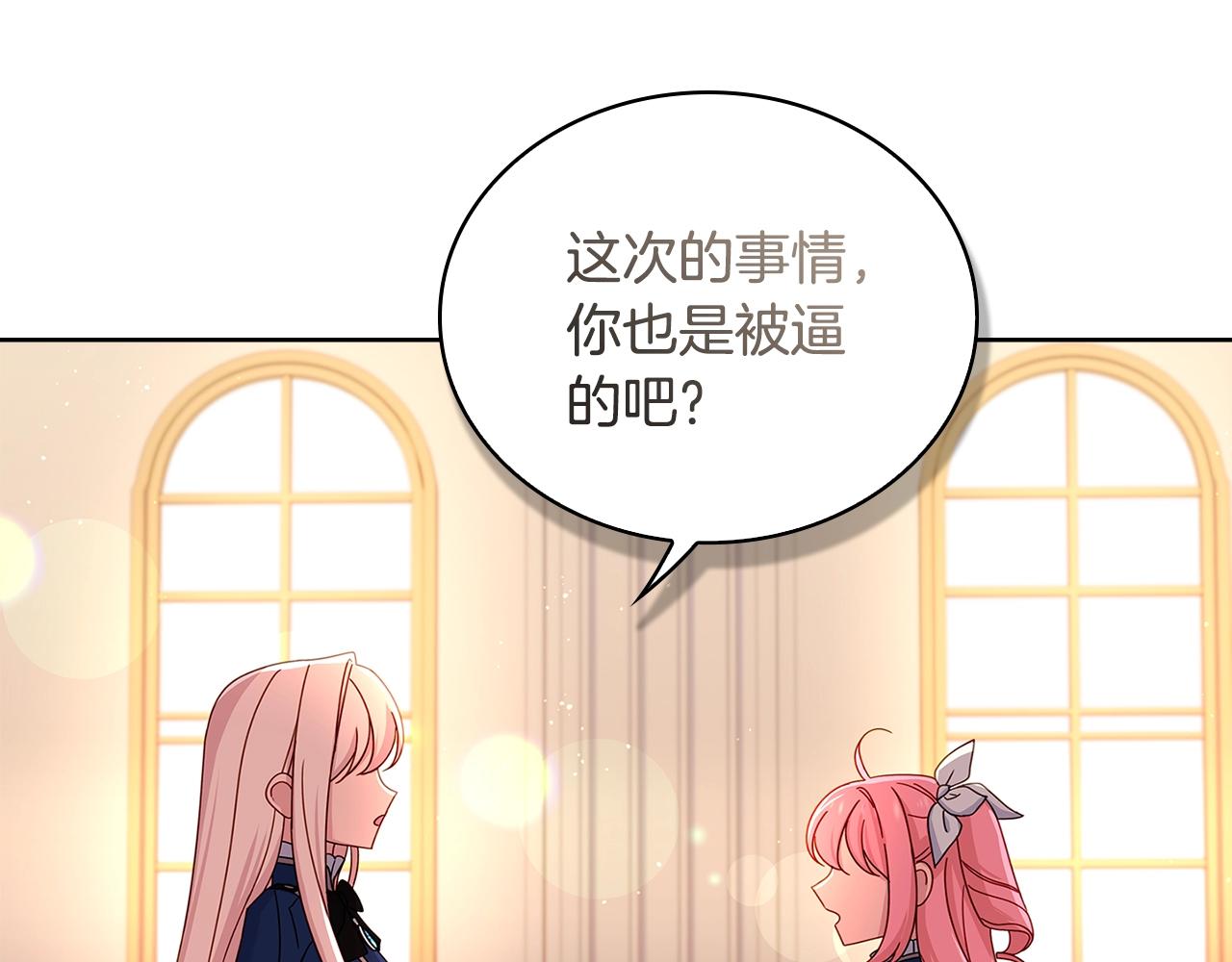 第55话 自作自受140
