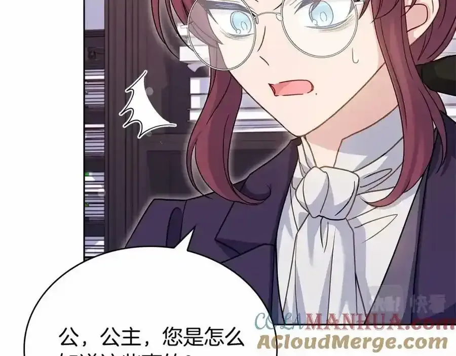 第87话 公国出事？16
