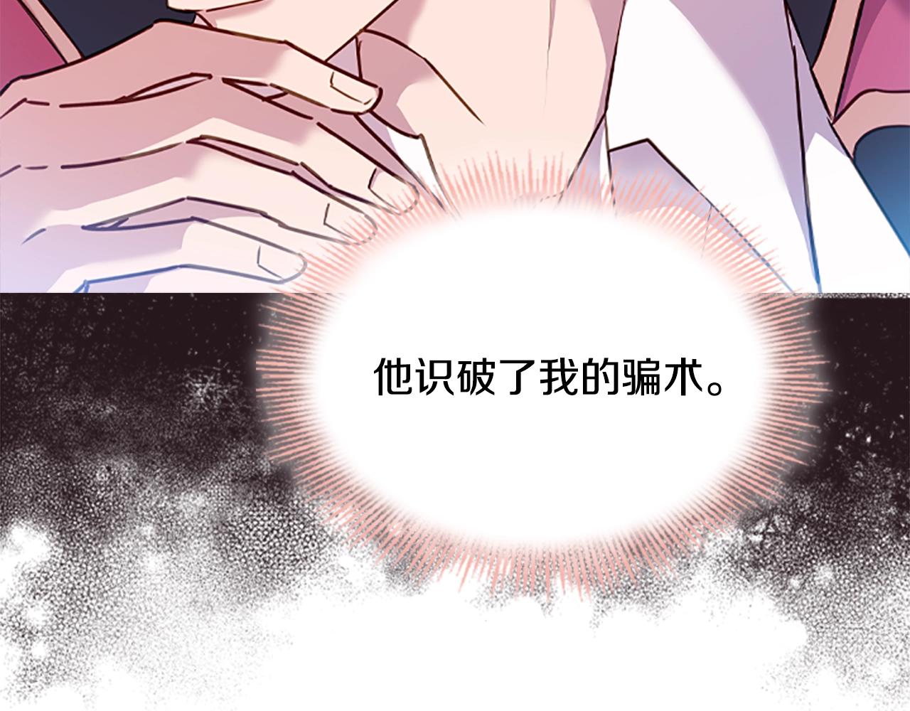 第14话 看破不说破93