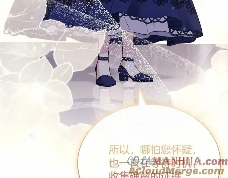 第87话 公国出事？108