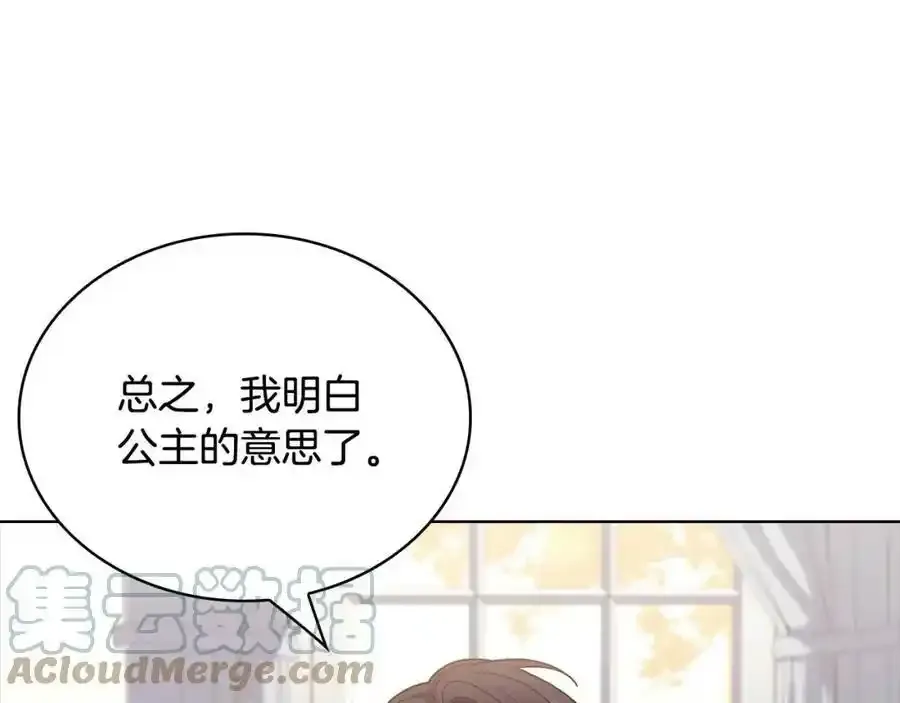 第二季完结篇 态度不一样了160