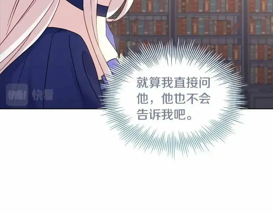 第87话 公国出事？139
