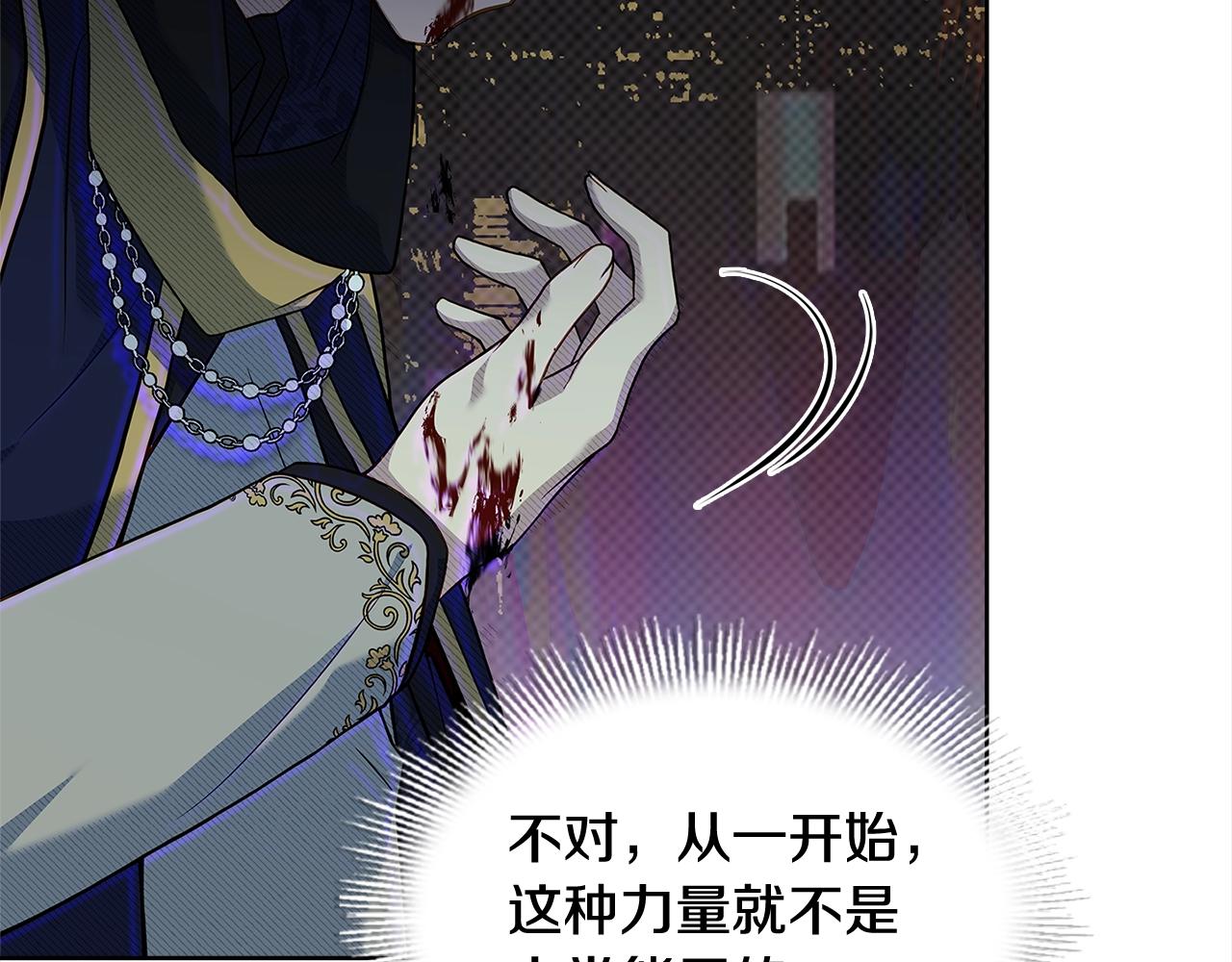 第77话 我来救你了103