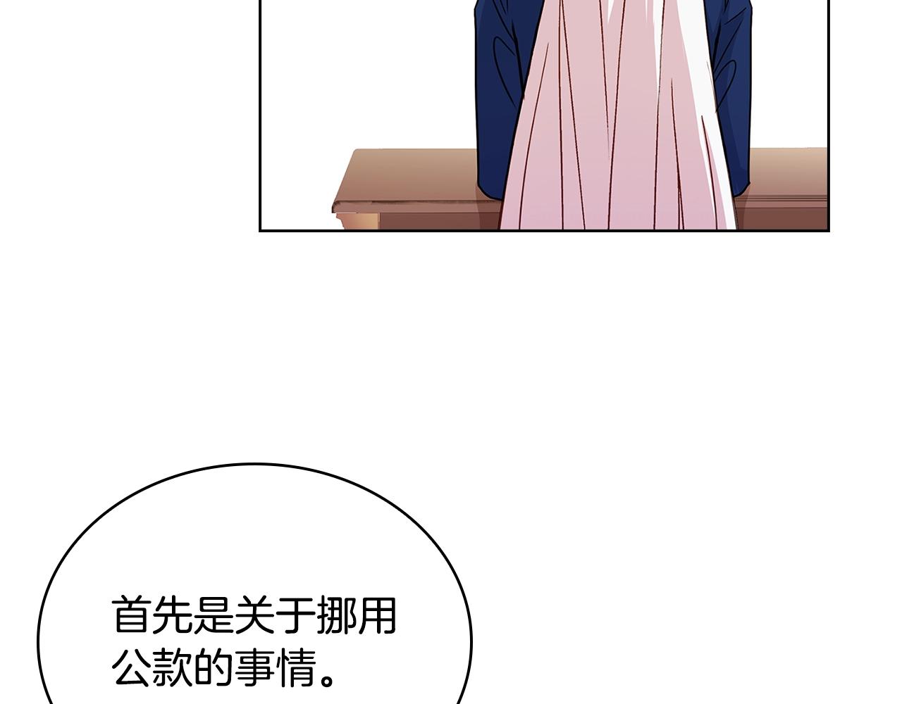第54话 将计就计86