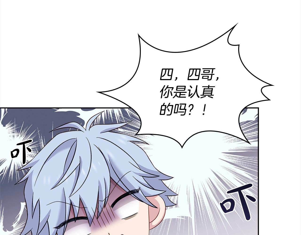 第45话 失恋？85