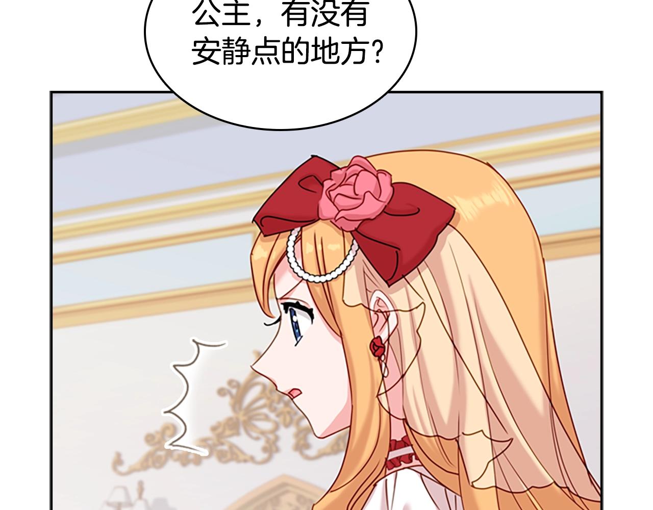 第21话 花钱找安宁7